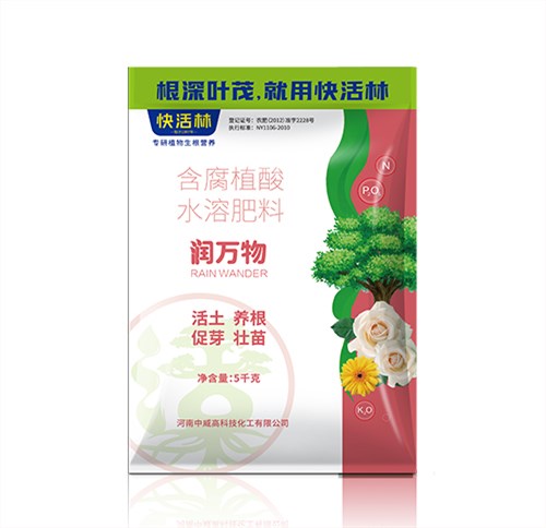潤(rùn)萬物
