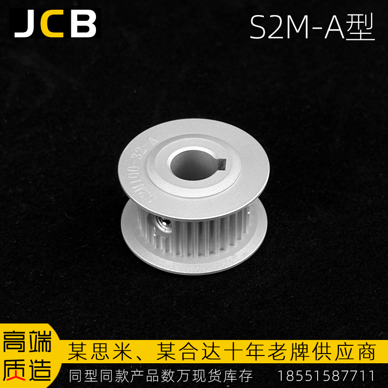 S2M-A型同步輪