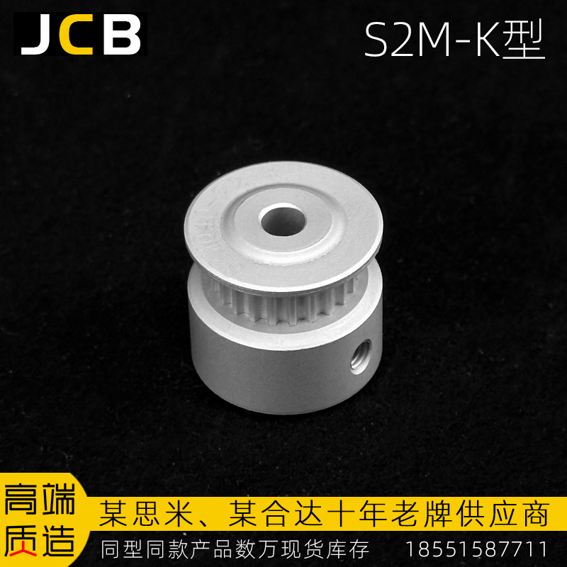 S2M-K型同步輪