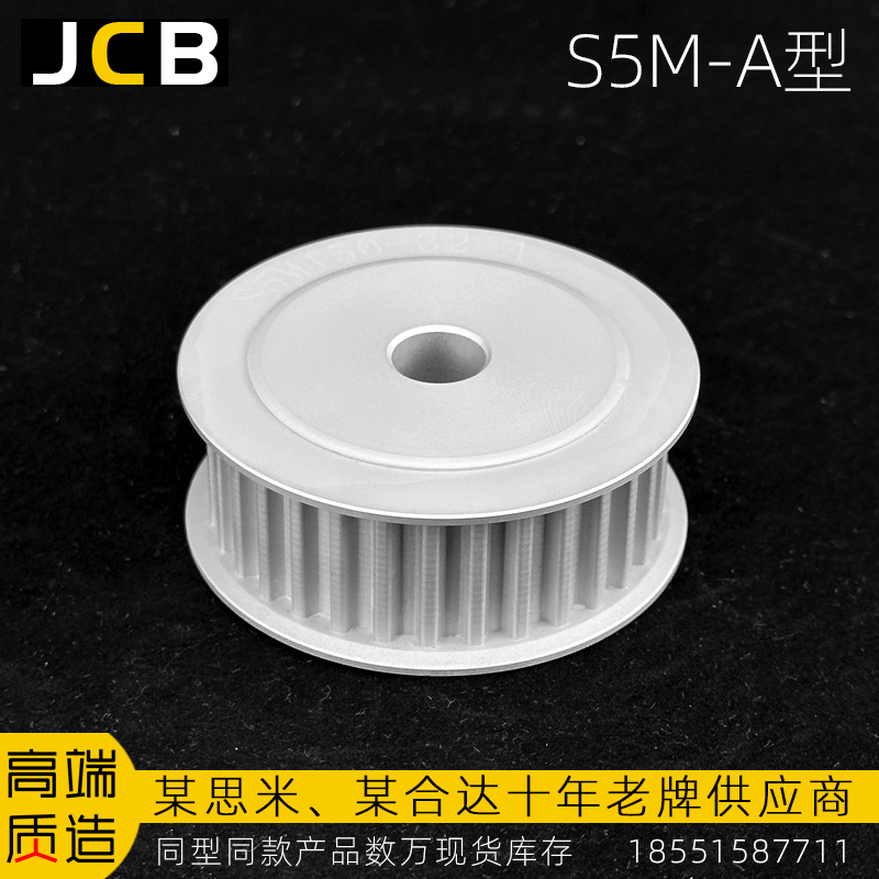 S5M-A型同步輪