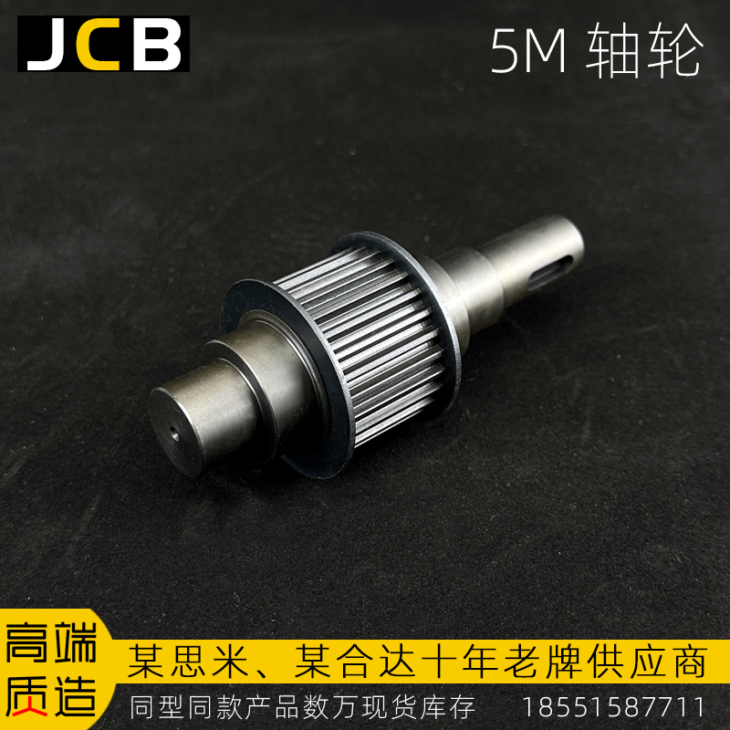 5M-軸輪