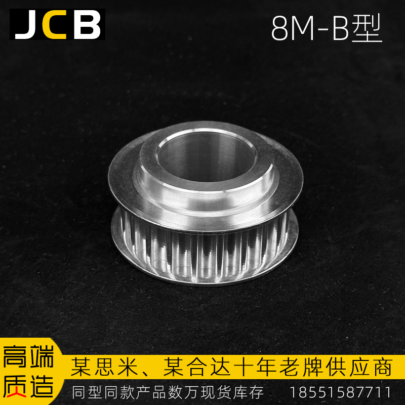 8M-B型同步輪
