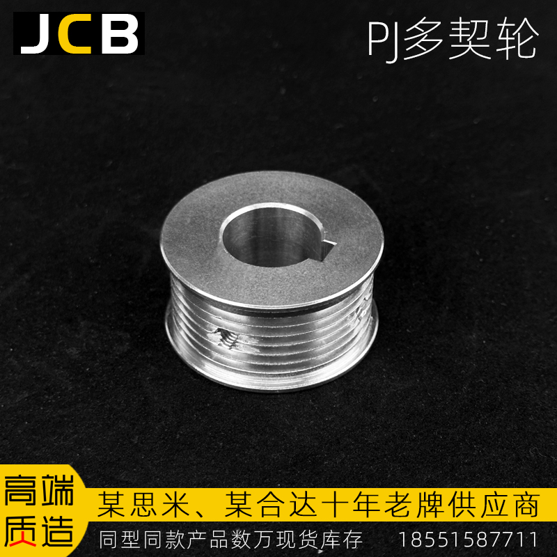 PJ多契輪