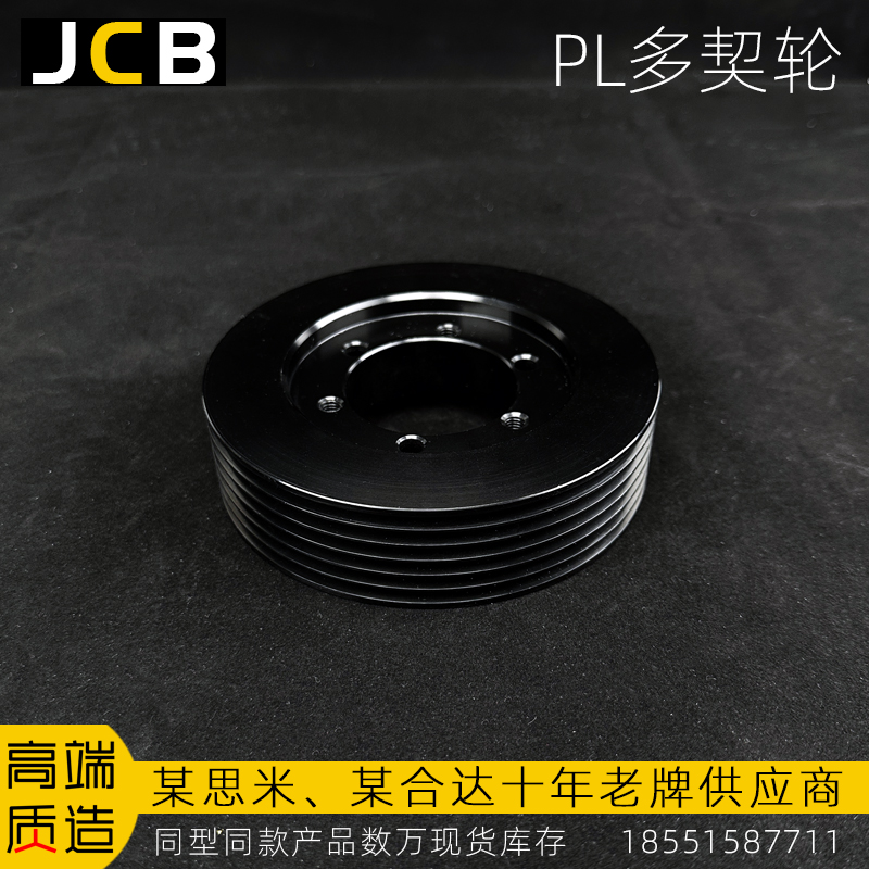 PL多契輪