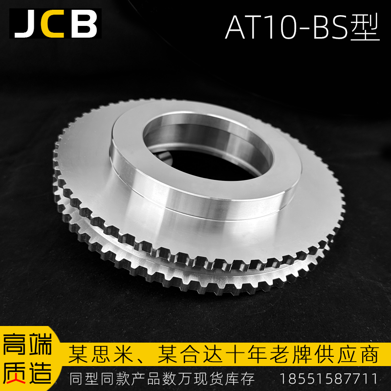 AT10-BS型同步輪