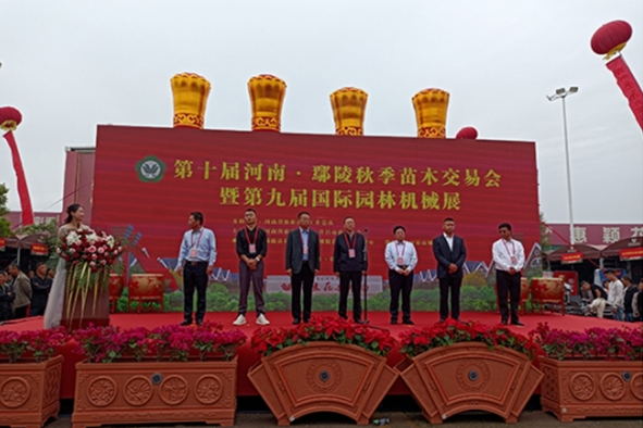 展會回顧|中威快活林在第十屆河南·鄢陵秋季苗木交易會大放異彩