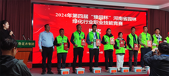 喜報！快活林榮獲2024年“豫園杯”河南省園林綠化工職業(yè)技能競賽銅獎