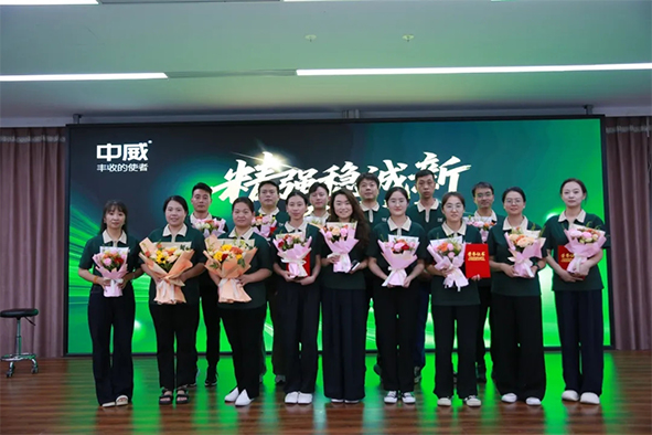 精強穩(wěn)誠新，躬行啟新章——中威快活林2025半年度總結(jié)暨下半年啟動會圓滿落幕