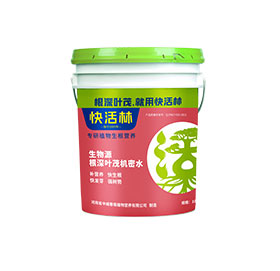 快活林根深葉茂機密水