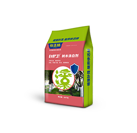 白護衛(wèi)涂白劑（粉劑）